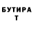 Метамфетамин винт Julian Dmitriev