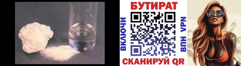 где купить наркоту Корсаков Бутират жидкий экстази