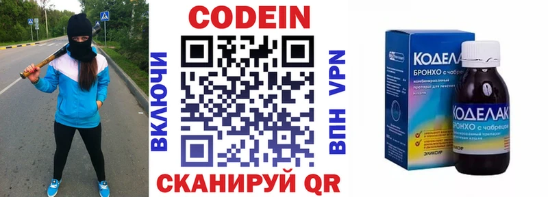Codein Purple Drank  MEGA   Корсаков 