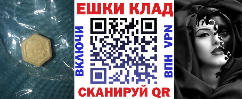 Ecstasy таблы  дарнет шоп  Корсаков 