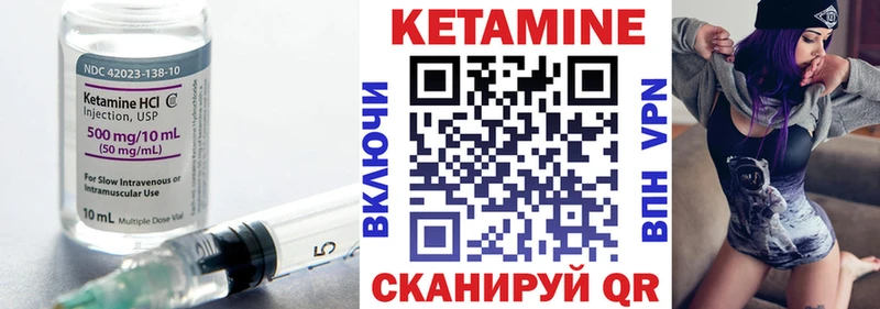 Кетамин VHQ МЕГА tor Корсаков продажа наркотиков