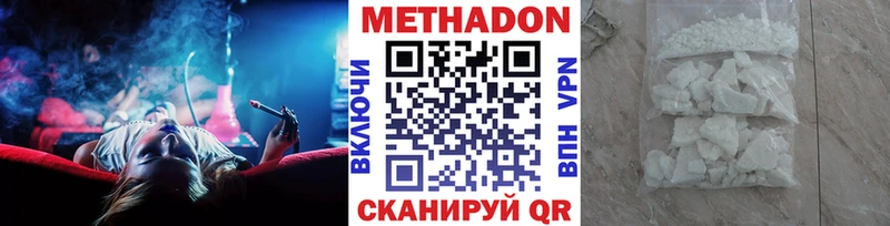 ссылка на мегу ссылки  Корсаков  МЕТАДОН VHQ 